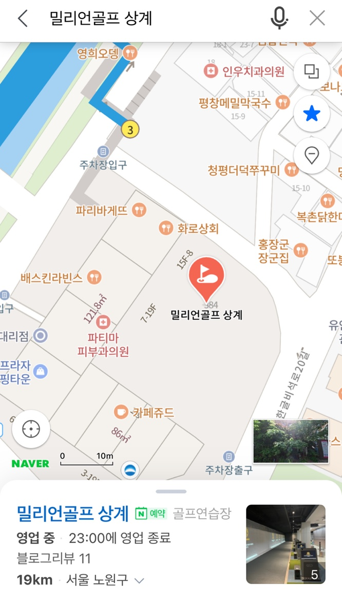 밀리언골프상계 이미지