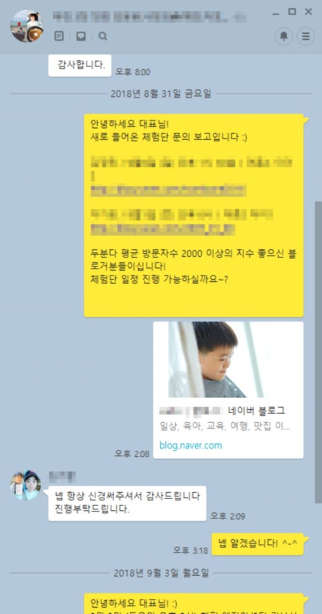 위컴퍼니 이미지