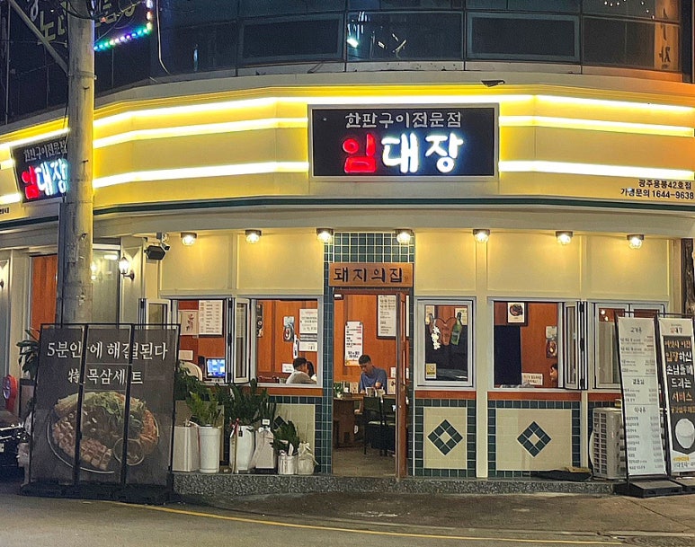 고기대장 이미지