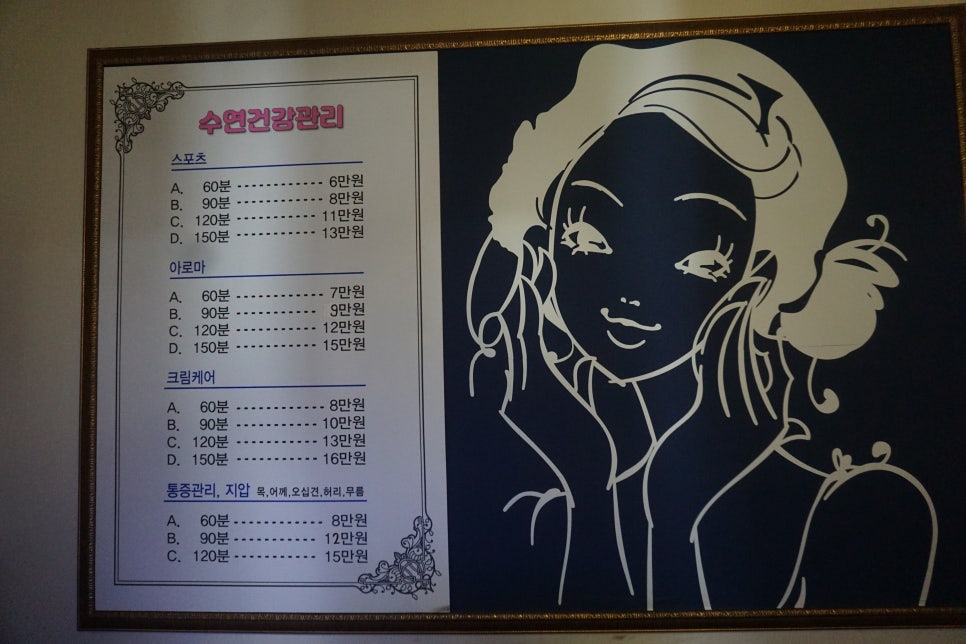 수연건강관리 이미지