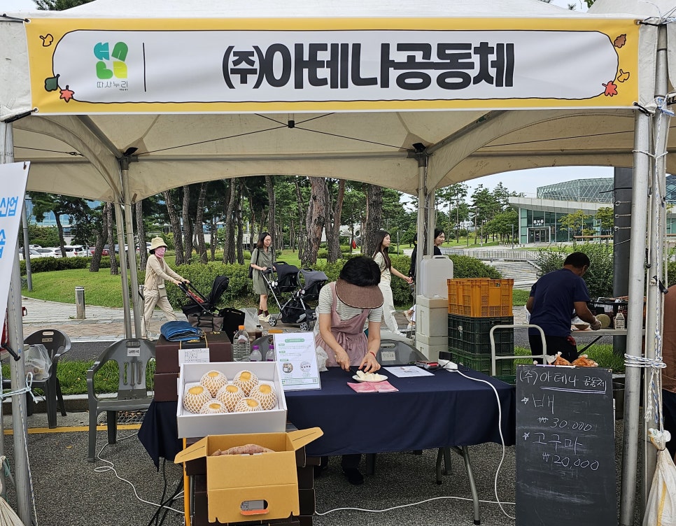 세종다움협동조합 이미지