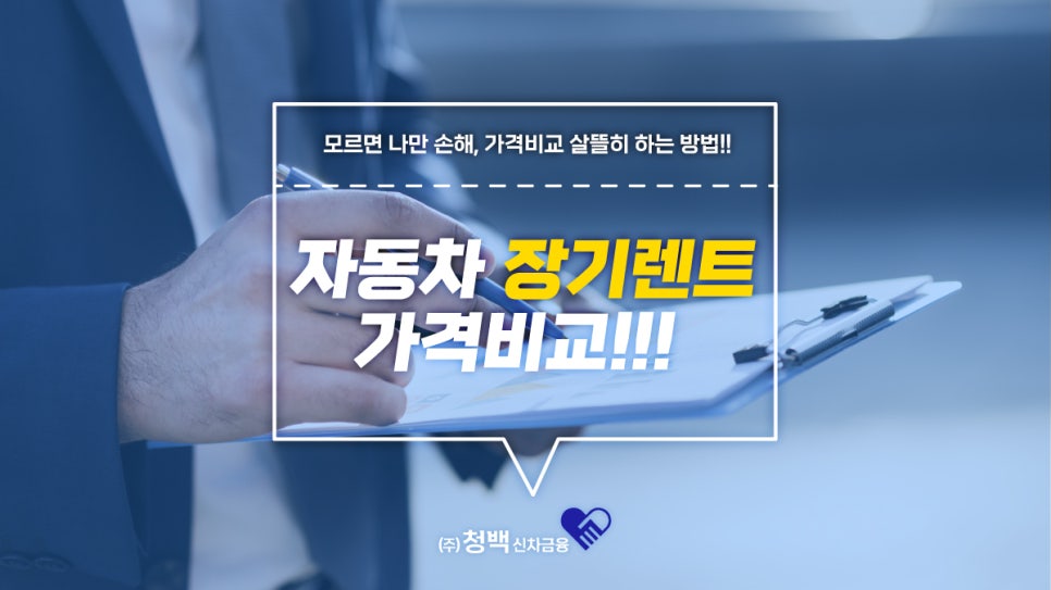 청백신차금융 이미지