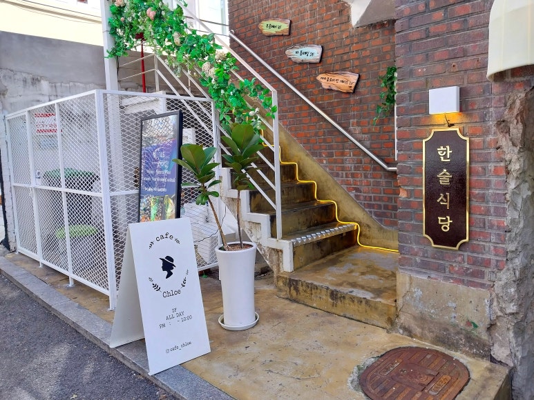 카페 클로이 인 패리스(cafe chloe in paris) 이미지