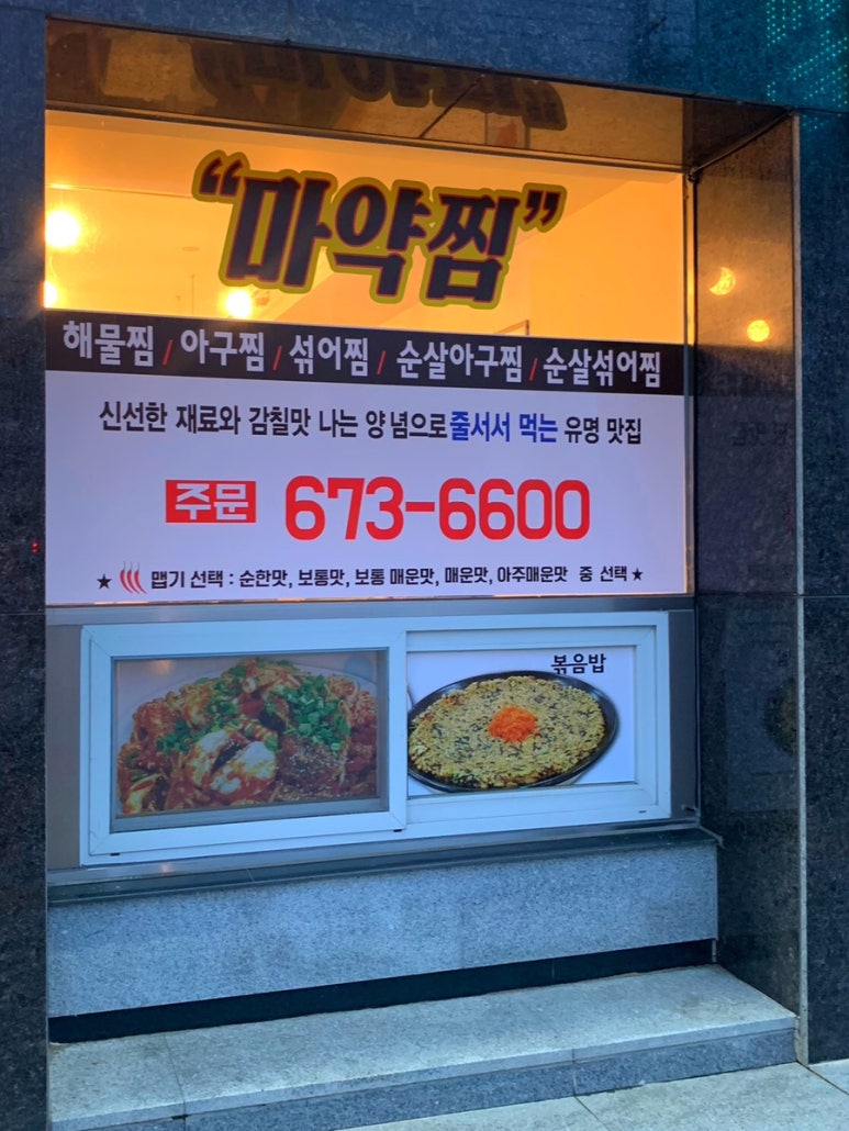 경원해물찜고성점 이미지