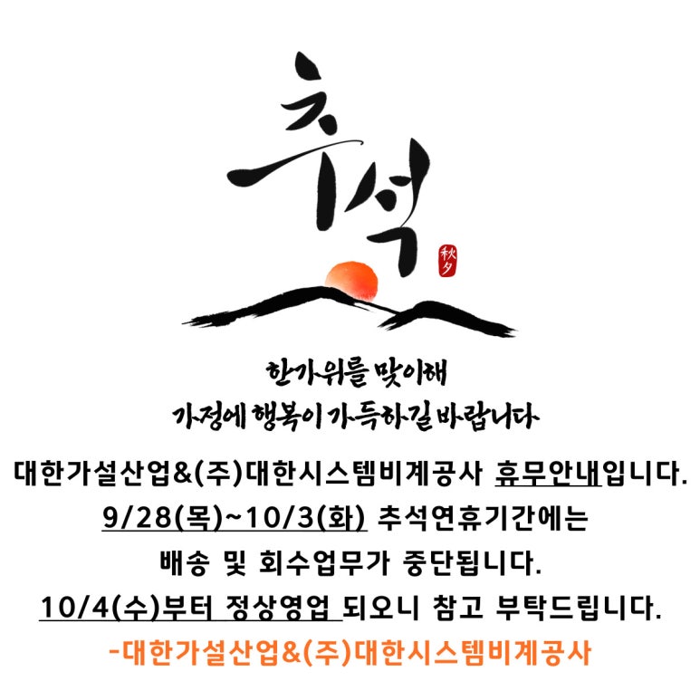 대한가설산업주 이미지