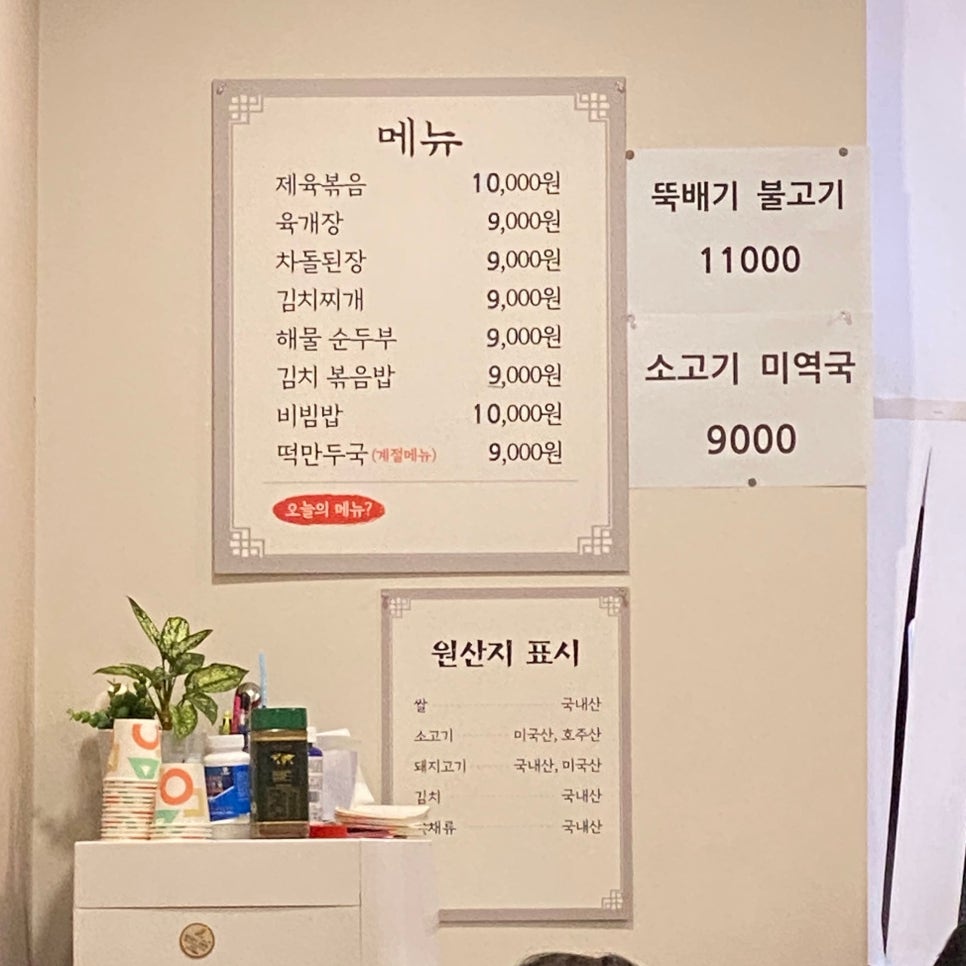 샘물밥상 이미지