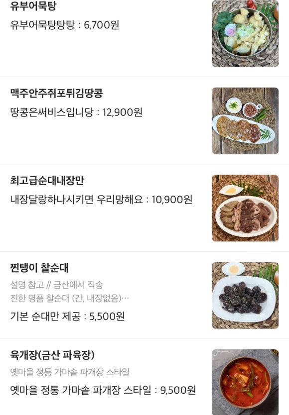 덮밥석쇠구이 이미지