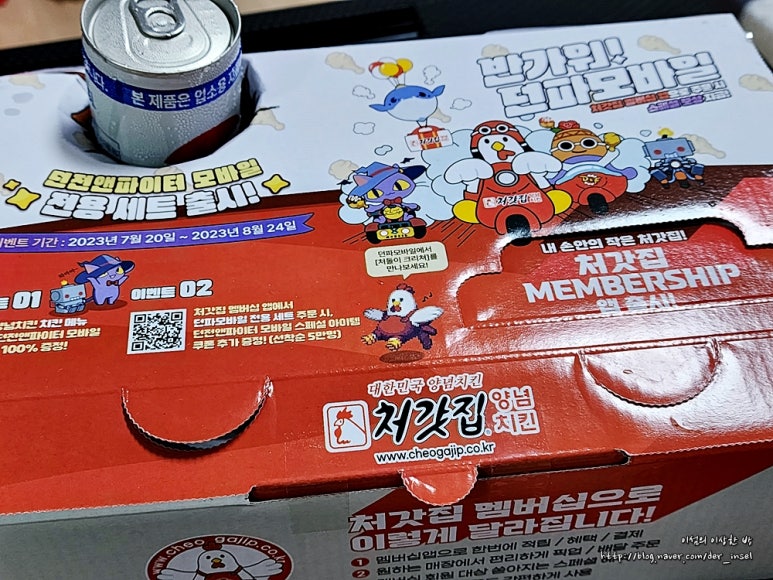 처갓집양념치킨 오류점 이미지