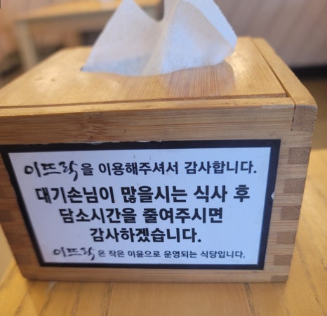 이뜨락한식뷔페 이미지