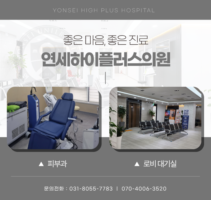 연세하이소아청소년과의원 이미지