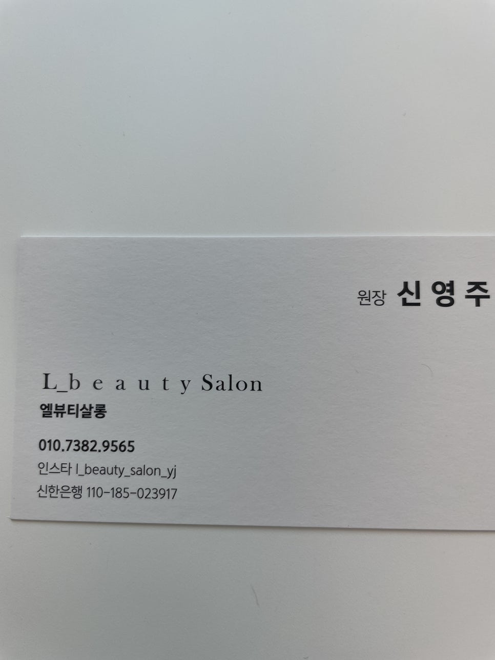 엘뷰티 이미지