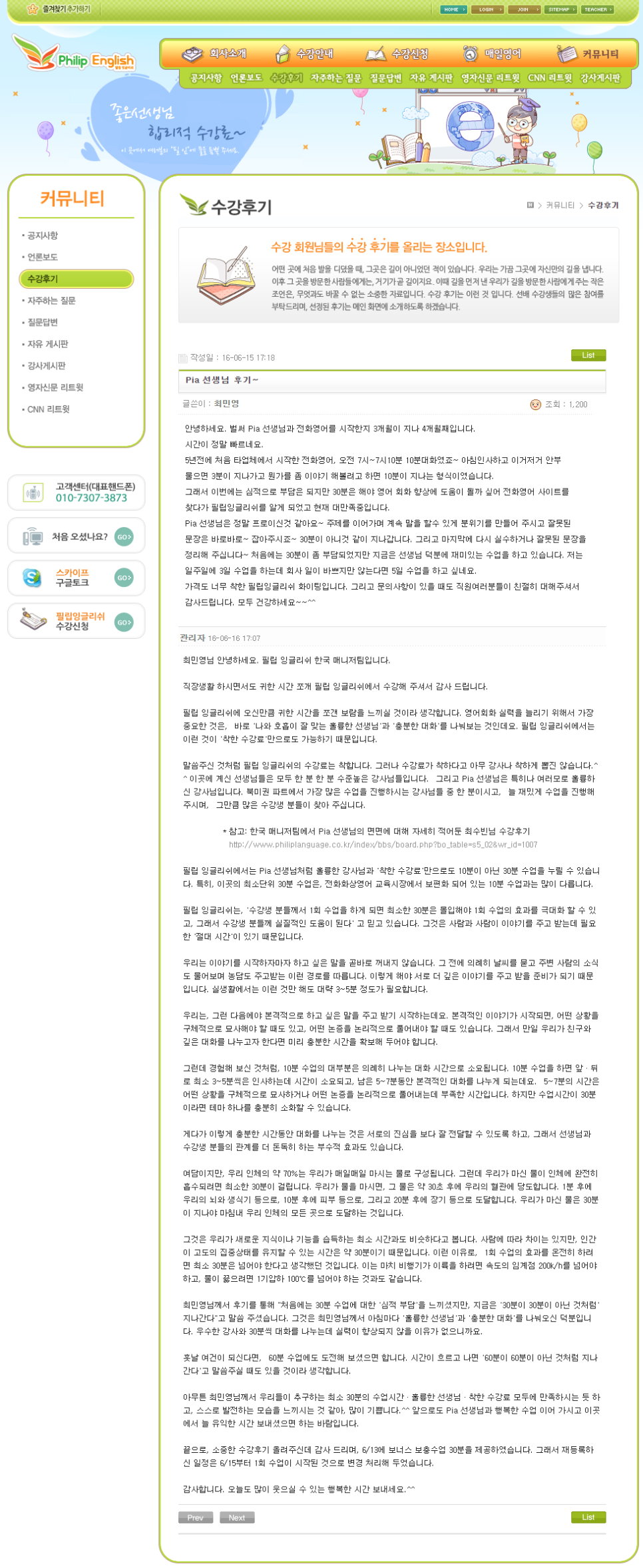 필립ENG 이미지