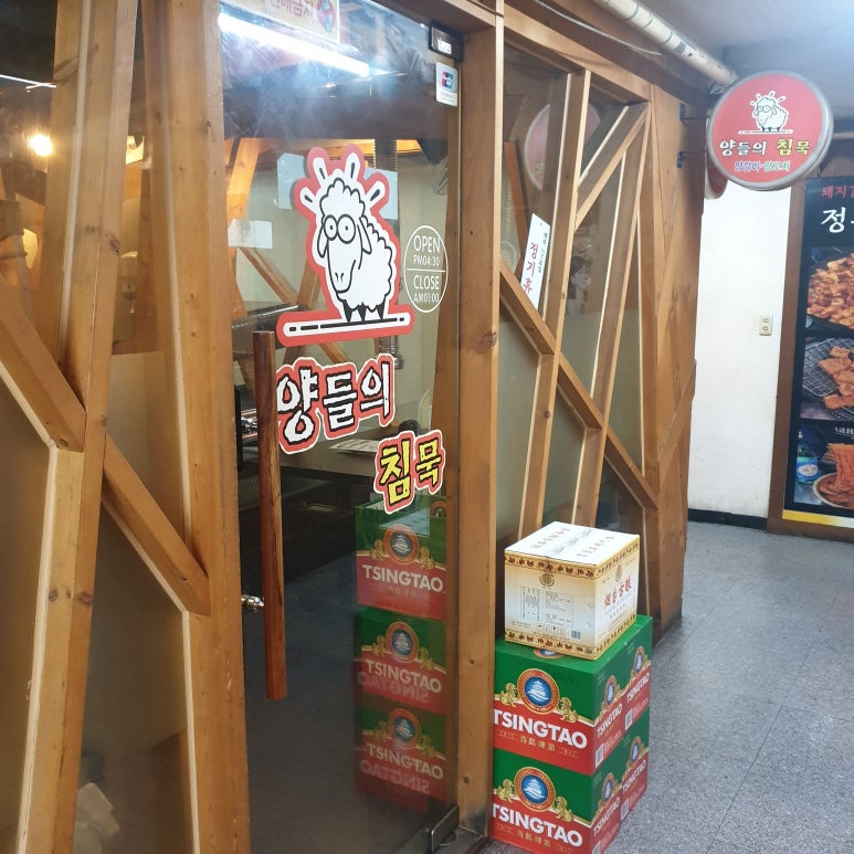 양들의침묵범계점 이미지