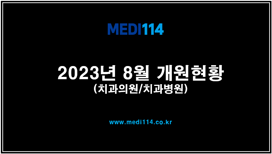 강남세종치과의원 이미지