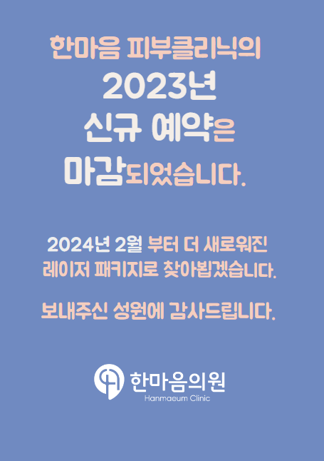 한마음크리닉 이미지