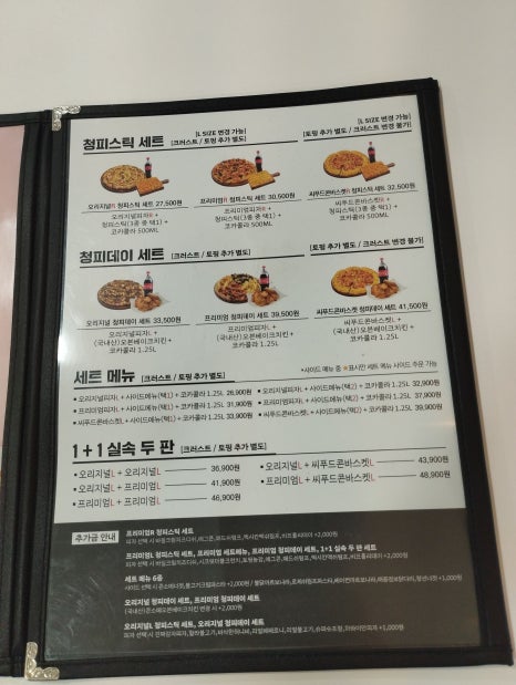 청년피자 합천점 이미지
