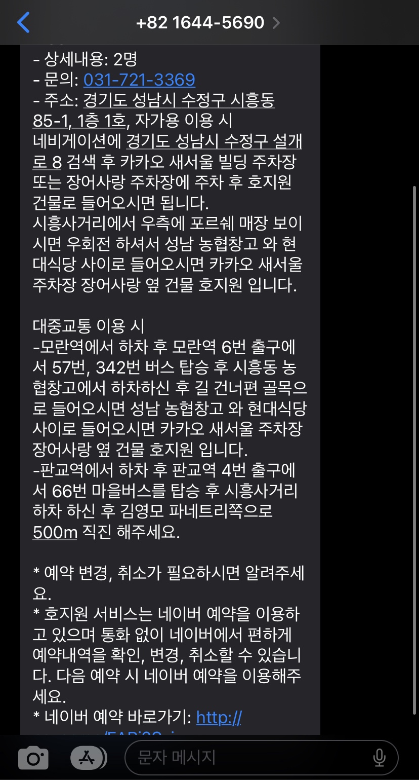 호지원 이미지