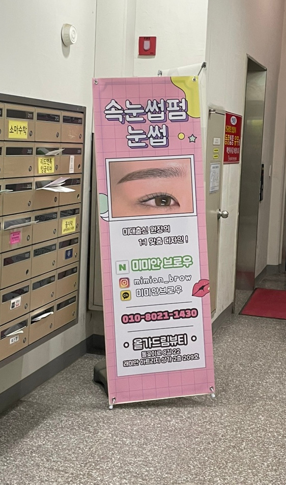미미안브로우 이미지