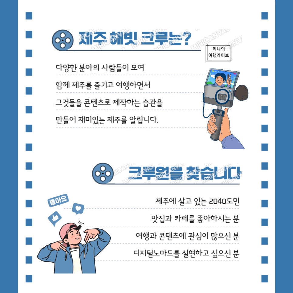 제주여행동아리 이미지