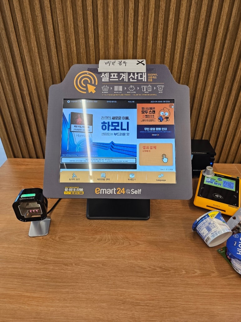 이마트24 R하단센터점 이미지