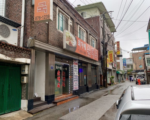 최가네순대국 이미지