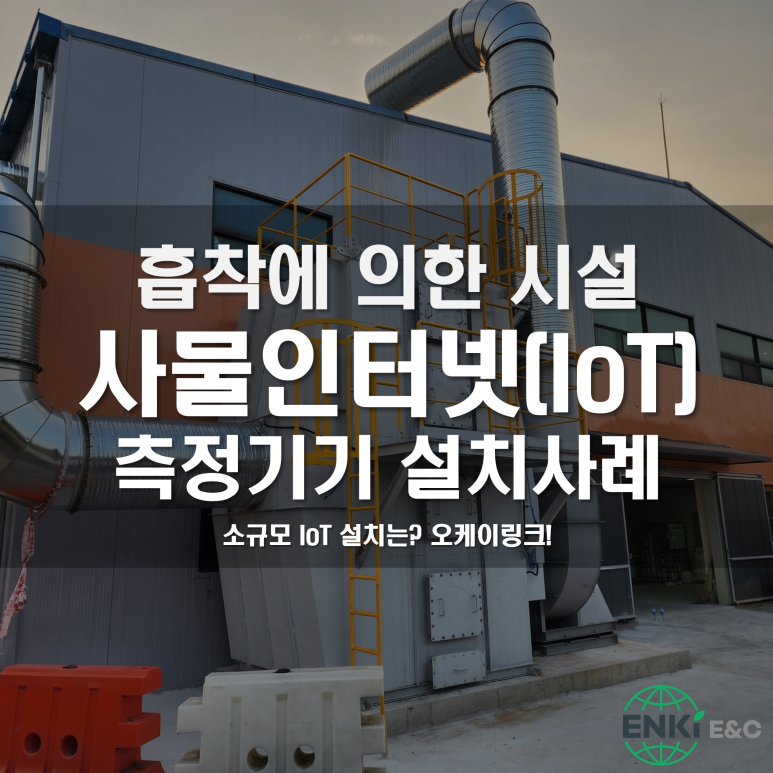 (주)엔키이앤씨 이미지