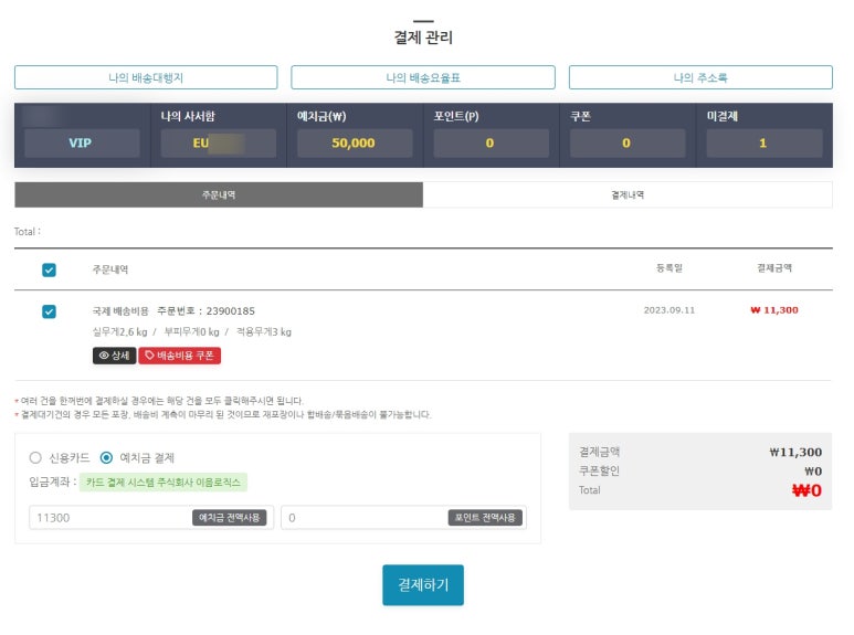 이음로직스 이미지