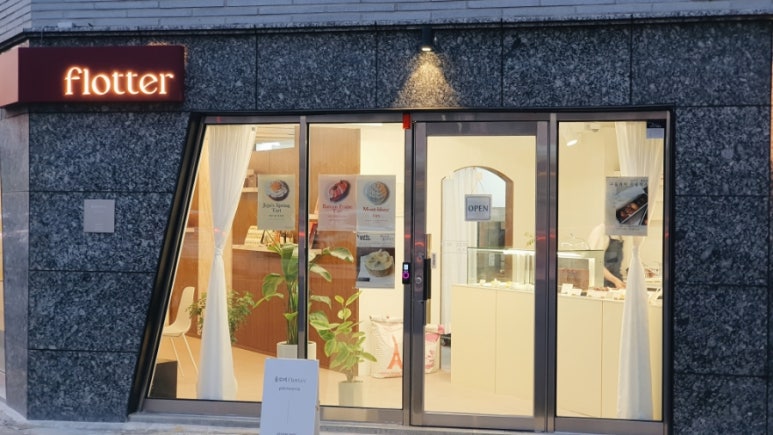 플로떼파티스리 이미지