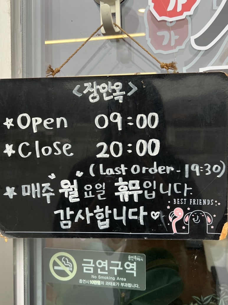 장안옥 이미지