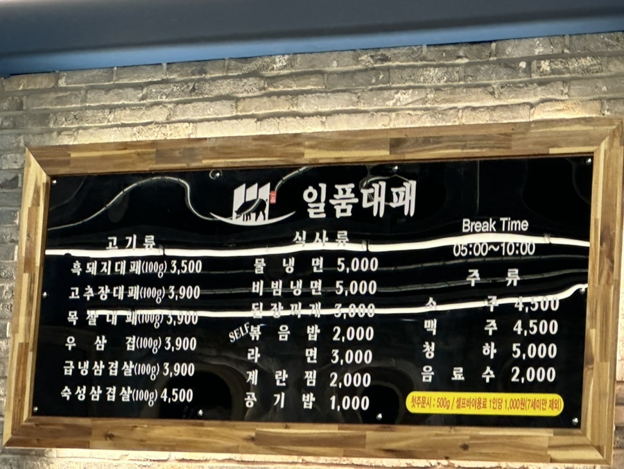 일품대패형곡점 이미지