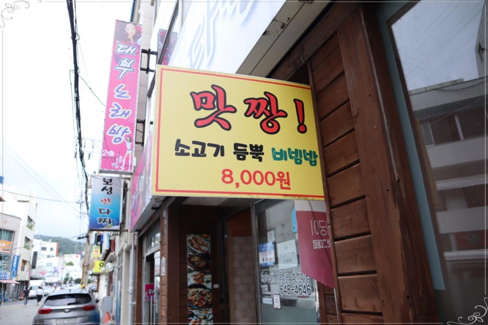 다솔식당 이미지