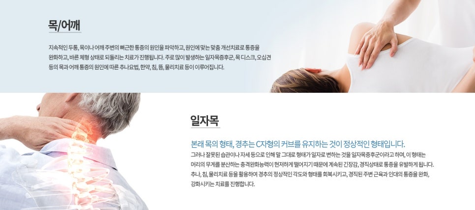 이-편한한의원 이미지
