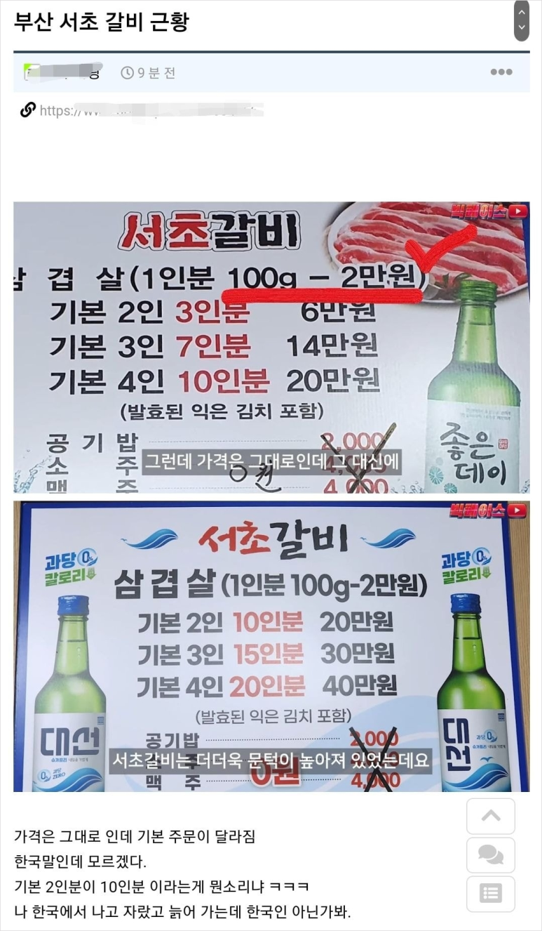 서초갈비 이미지