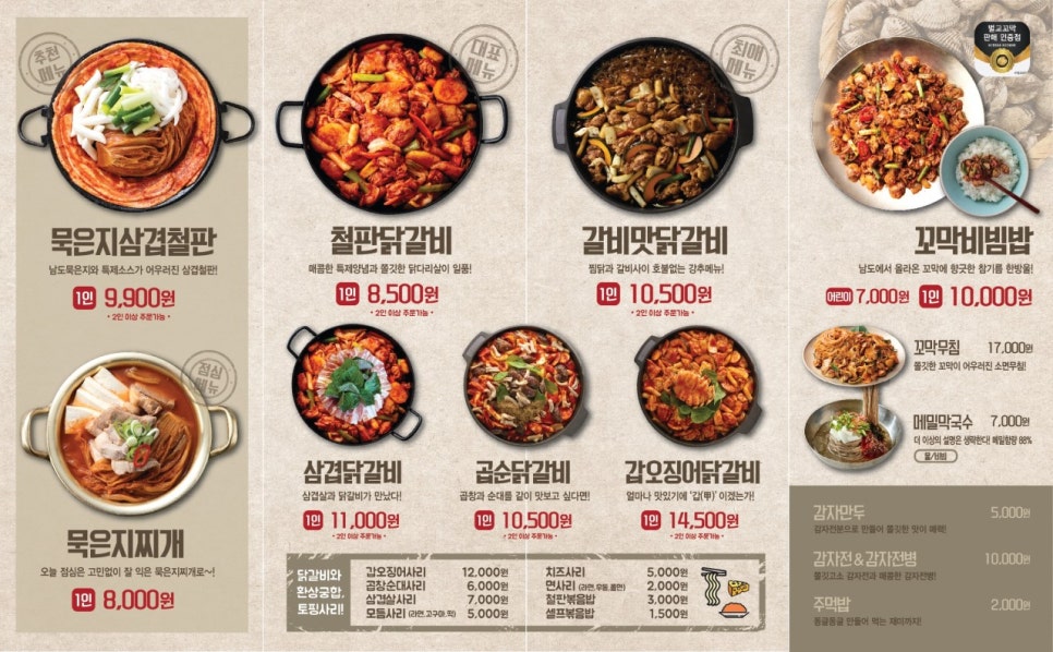 기호식당 이미지