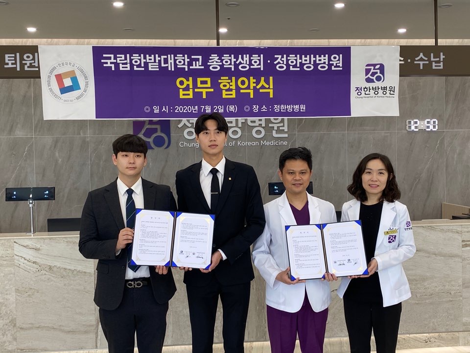 정한방병원 이미지