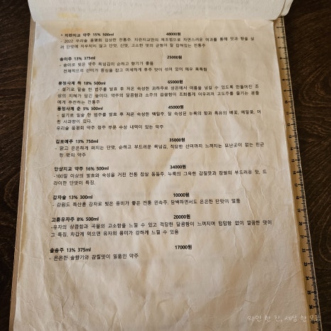 한국주점 이미지
