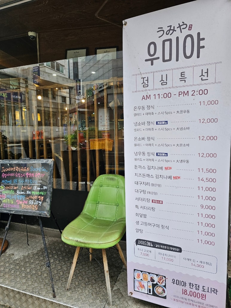 우미야 역삼1호점 이미지