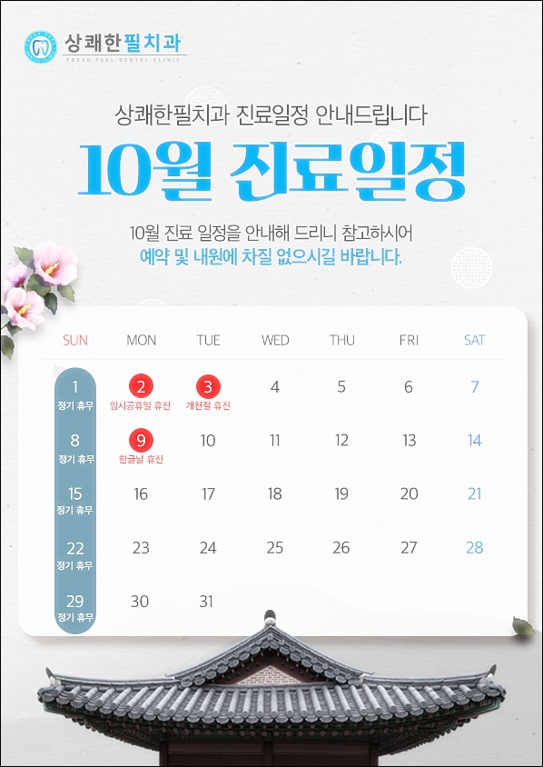 상쾌한치과의원 이미지