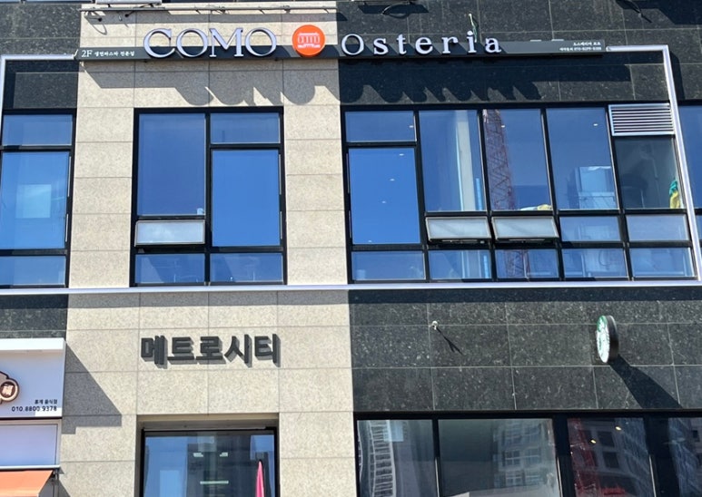 오스테리아꼬모 이미지