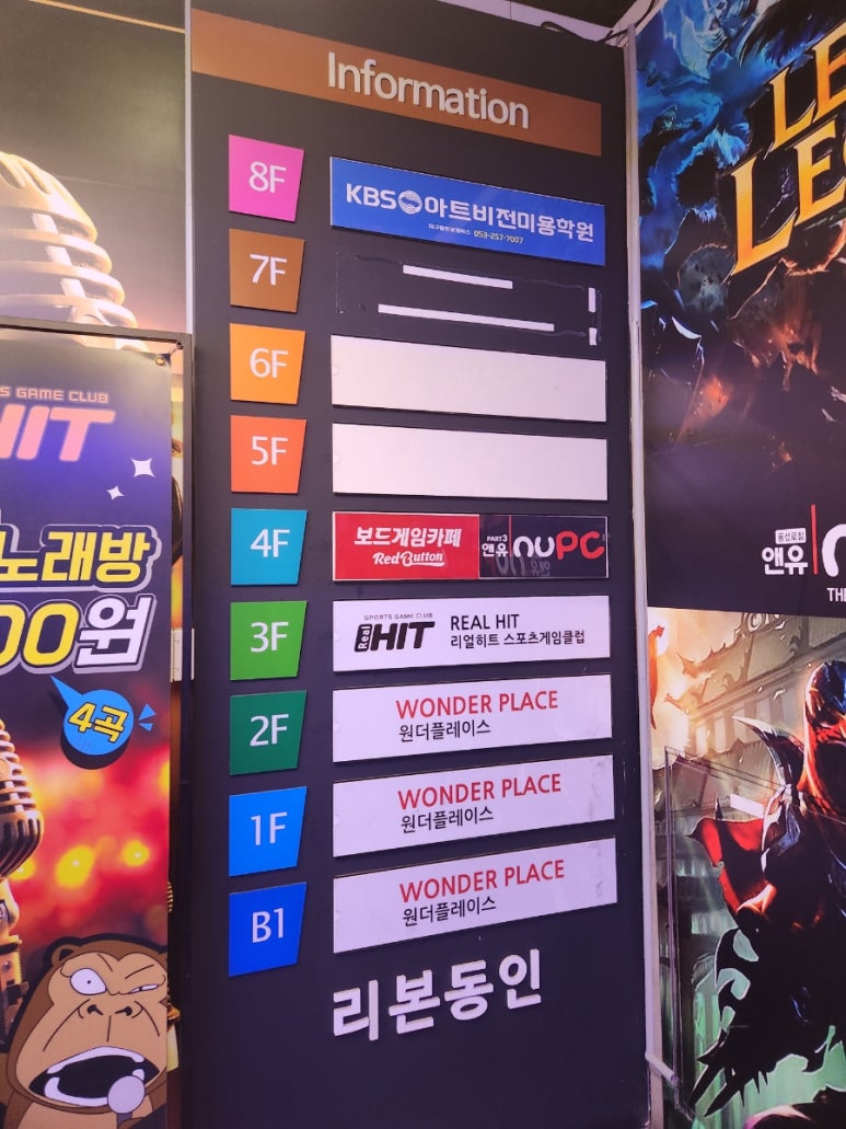 보드게임카페레드버튼동성로 이미지