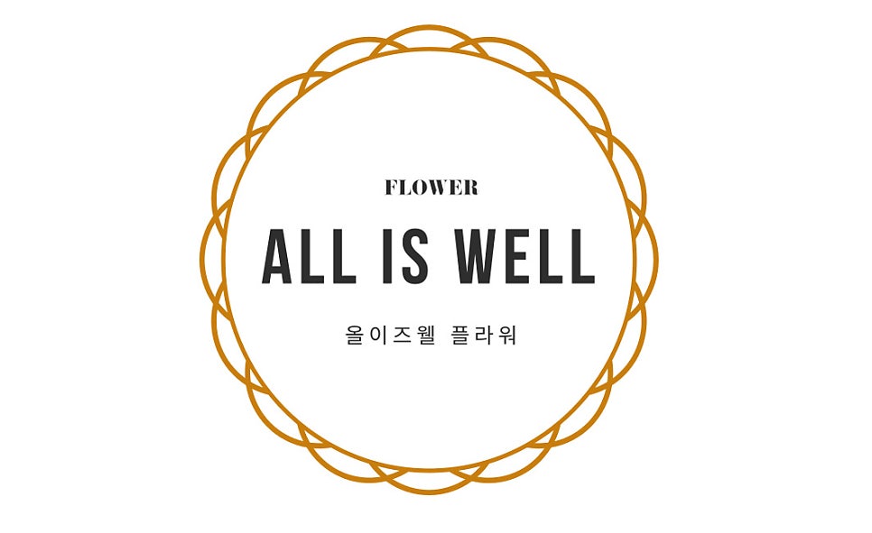 웰플라워 이미지