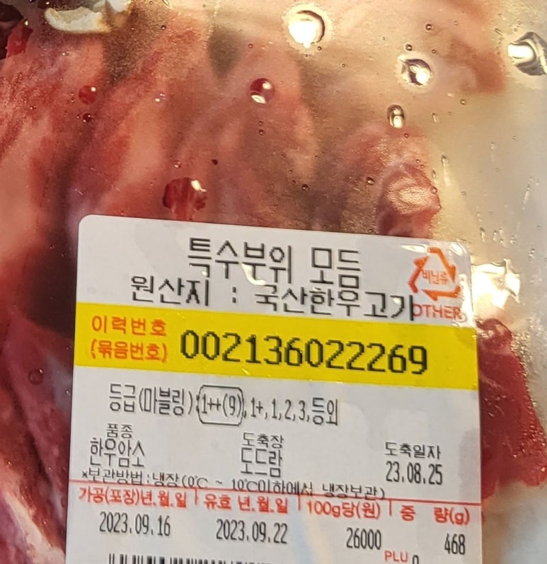 맛좋은 고기마을 이미지