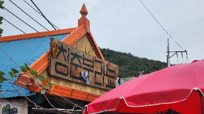 대교이발관 이미지
