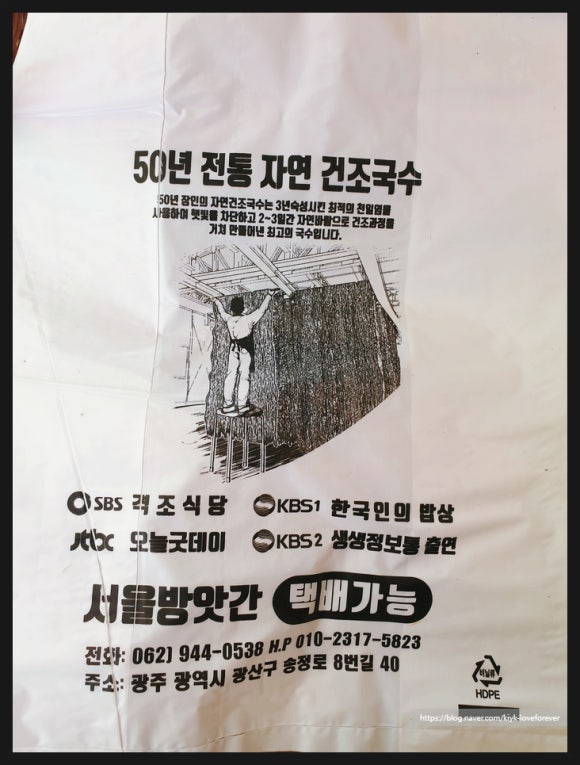 송정방앗간 이미지