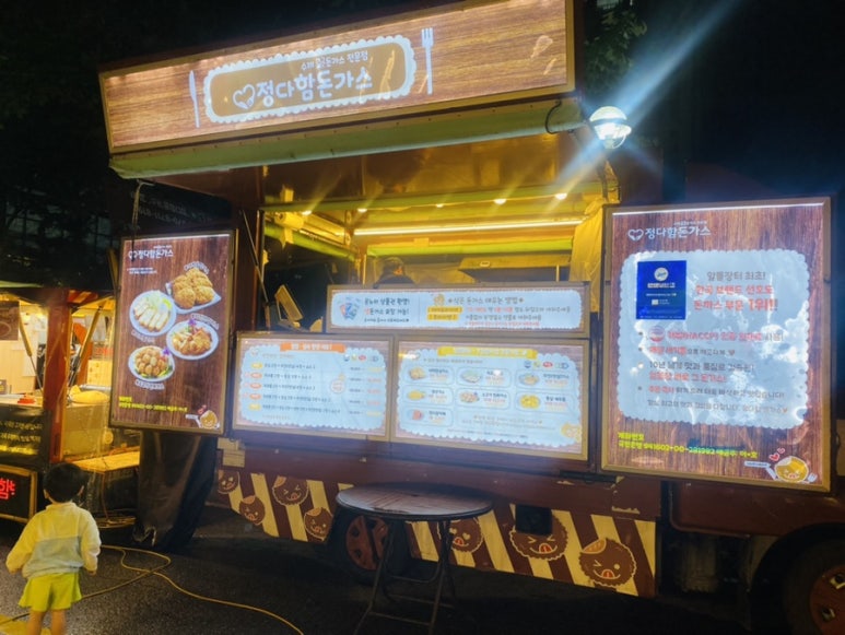 정다함 푸드 이미지