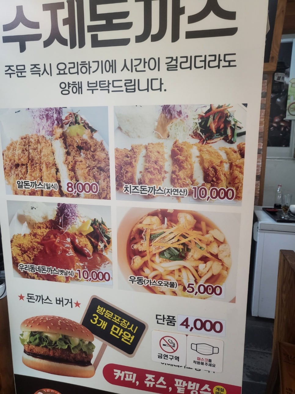 돈까스카페 이미지