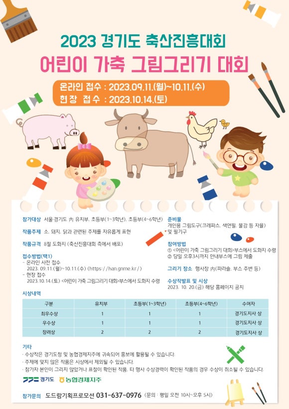 농축산 한우장터 이미지