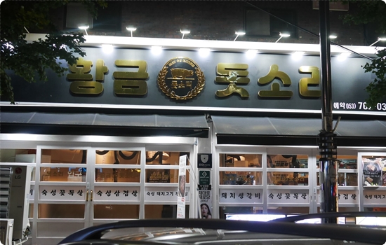 돗소리 이미지