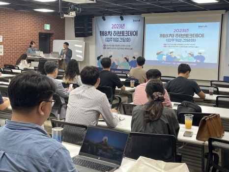 허브앤바이오 이미지