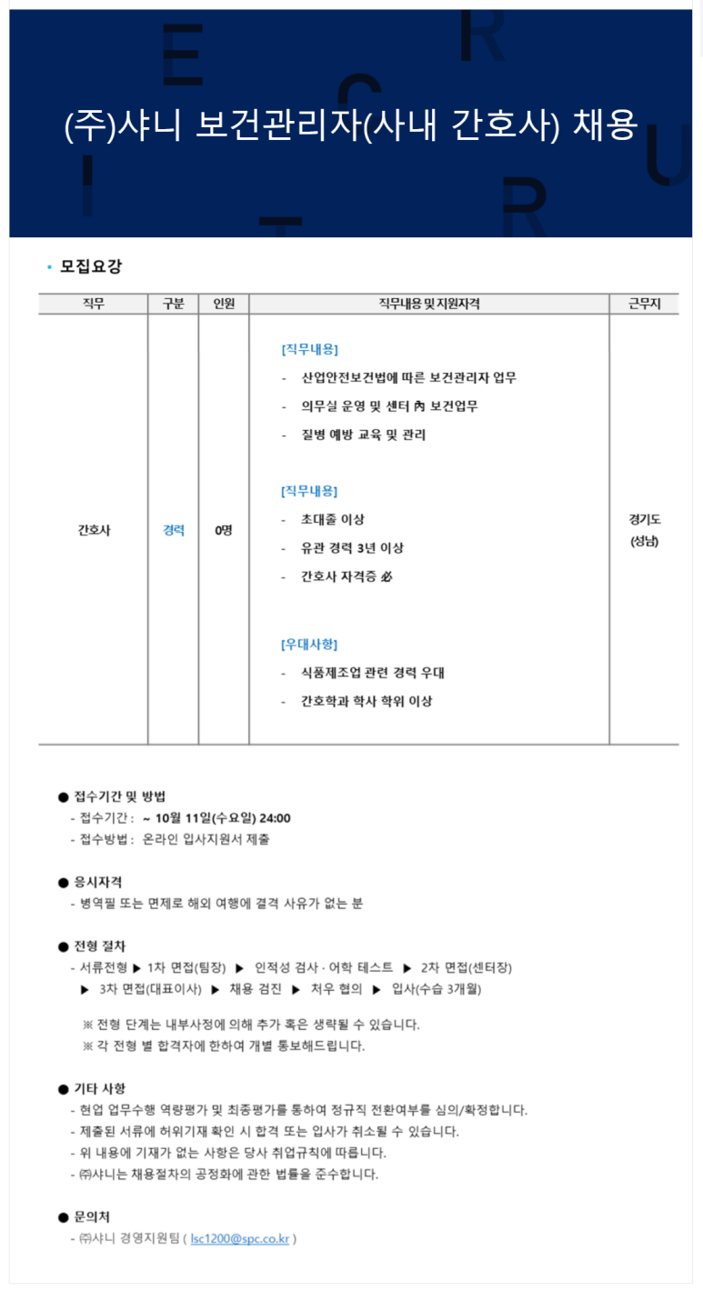 (주)샤니 이미지